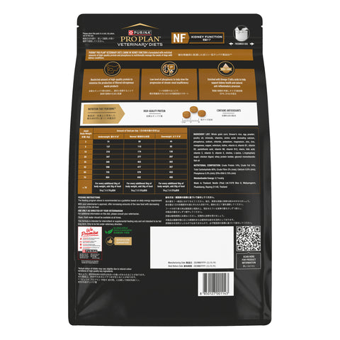 Pro Plan Veterinary Diets Canine NF Kidney Function